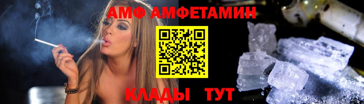 Амфетамин Premium Новороссийск