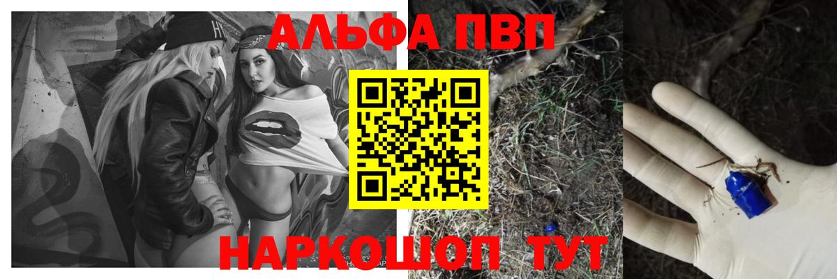 Alpha-PVP  Alpha-PVP Соль  Вход с VPN  Новороссийск  Alpha-PVP крисы CK 