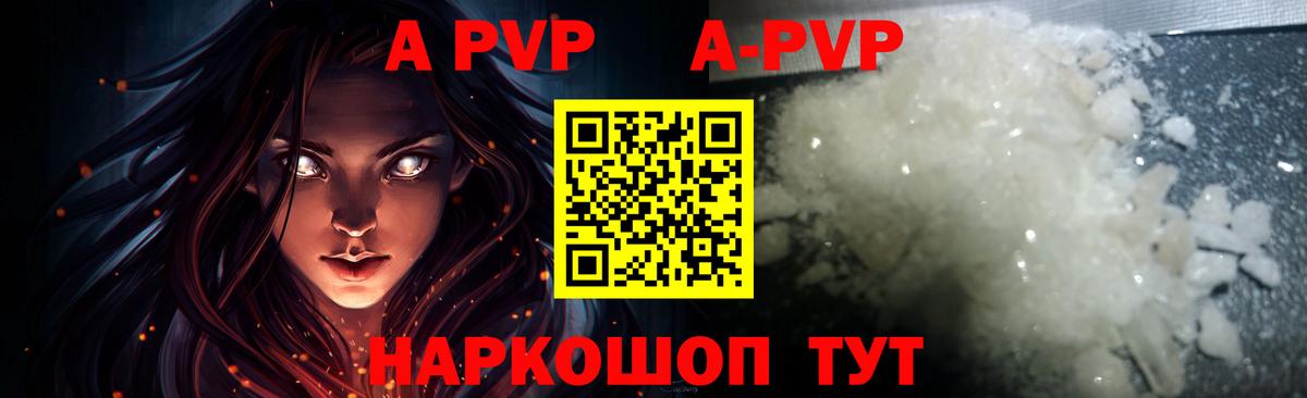 Alpha PVP СК КРИС Новороссийск