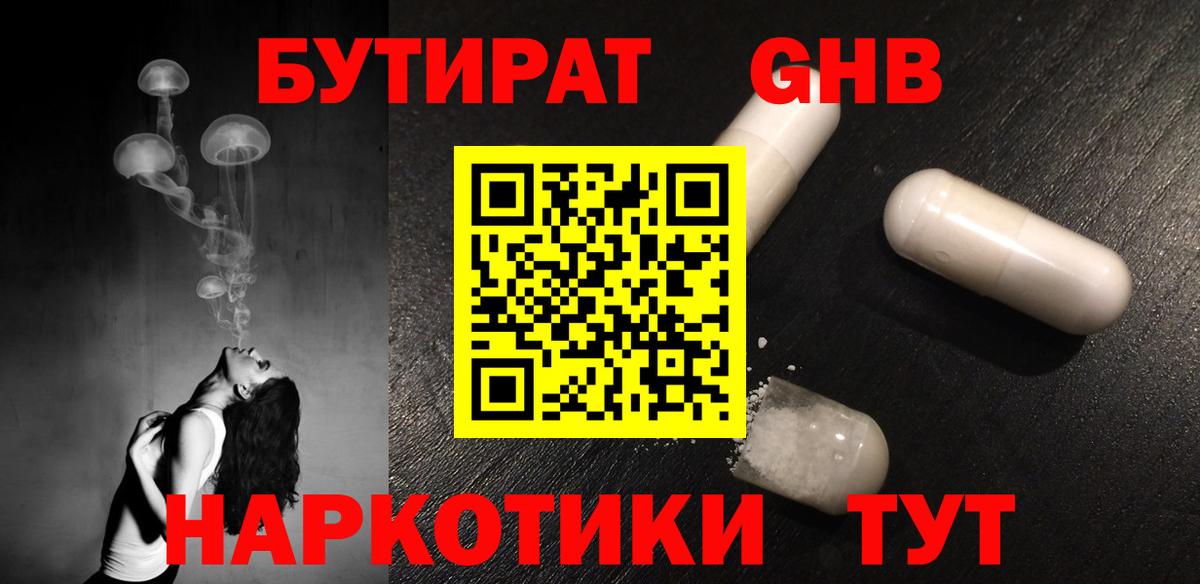 Новороссийск  Бутират Butirat  Вход с VPN 