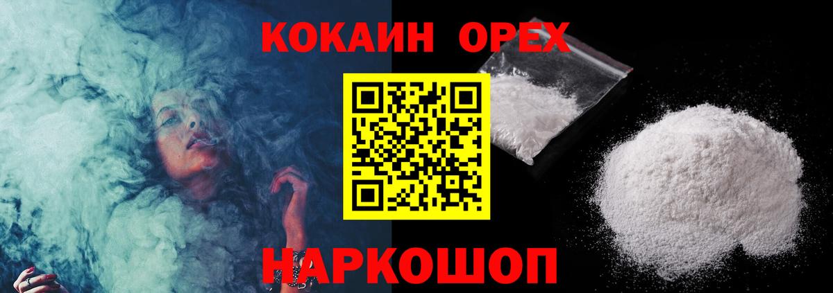 КОКАИН Боливия  наркотики  COCAIN Колумбийский  Новороссийск  Вход с VPN 