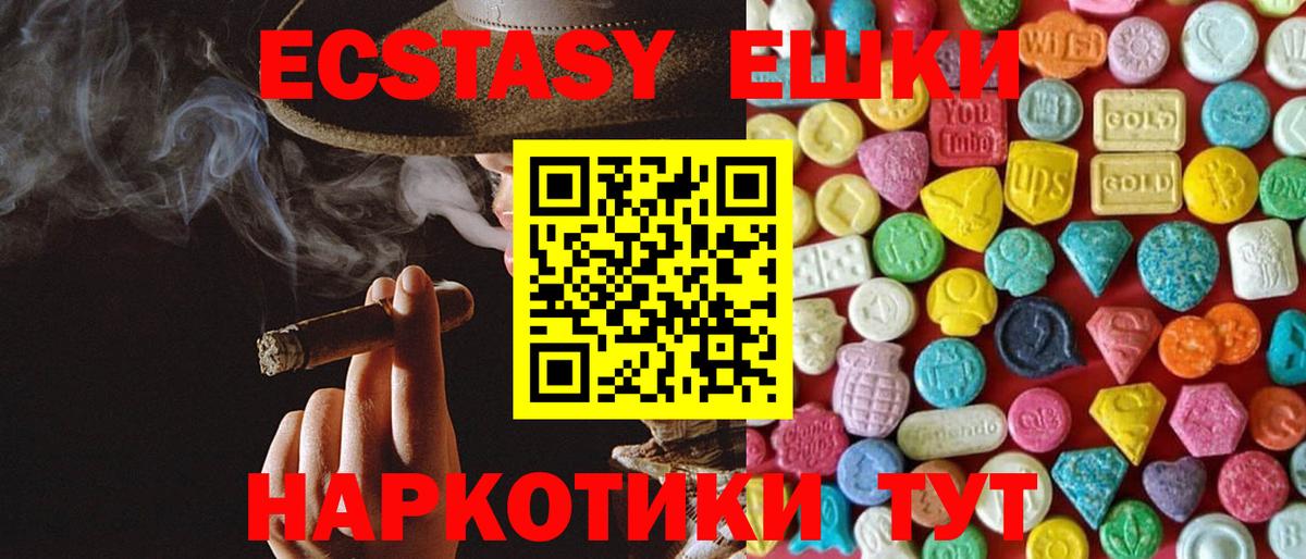 ЭКСТАЗИ диски  Экстази  Новороссийск  Вход с VPN  Ecstasy бентли 