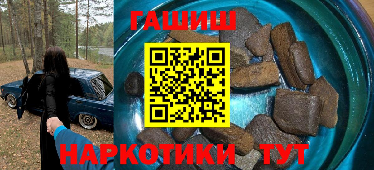 Гашиш 40% ТГК  Вход с VPN  Гашиш  ГАШИШ убойный  Новороссийск 