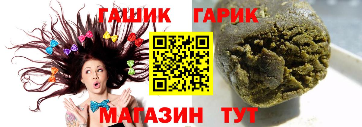 ГАШИШ Изолятор Новороссийск