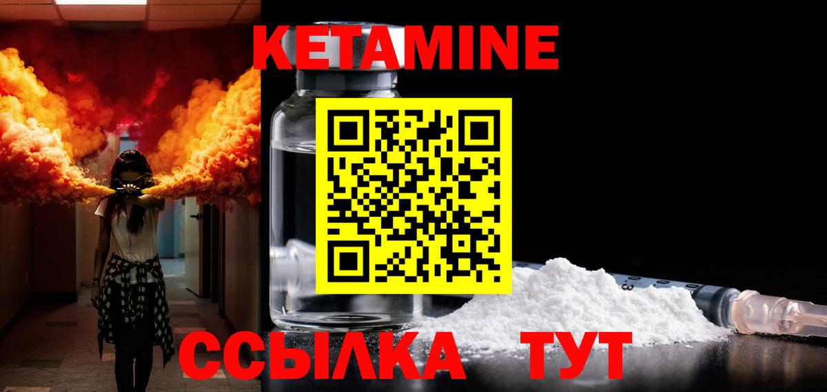 Новороссийск  КЕТАМИН VHQ  Вход с VPN  КЕТАМИН ketamine 