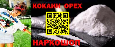 спайс Славянск-на-Кубани
