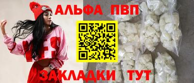 спайс Славянск-на-Кубани