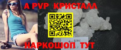 спайс Славянск-на-Кубани