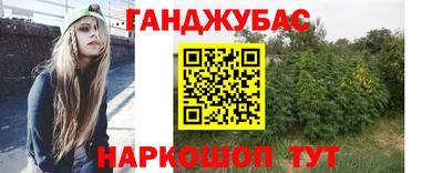 спайс Славянск-на-Кубани