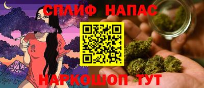 спайс Славянск-на-Кубани