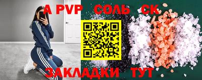 амф Сланцы