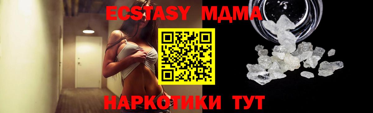 MDMA VHQ  MDMA VHQ  Новороссийск  Вход с VPN 
