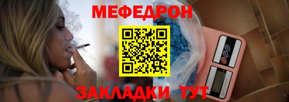 Новороссийск  Меф  Меф mephedrone    как зайти  Мефедрон мяу мяу  Вход с VPN 