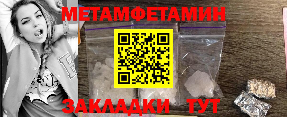 Новороссийск  Метамфетамин Methamphetamine  Метамфетамин Methamphetamine  Вход с VPN 