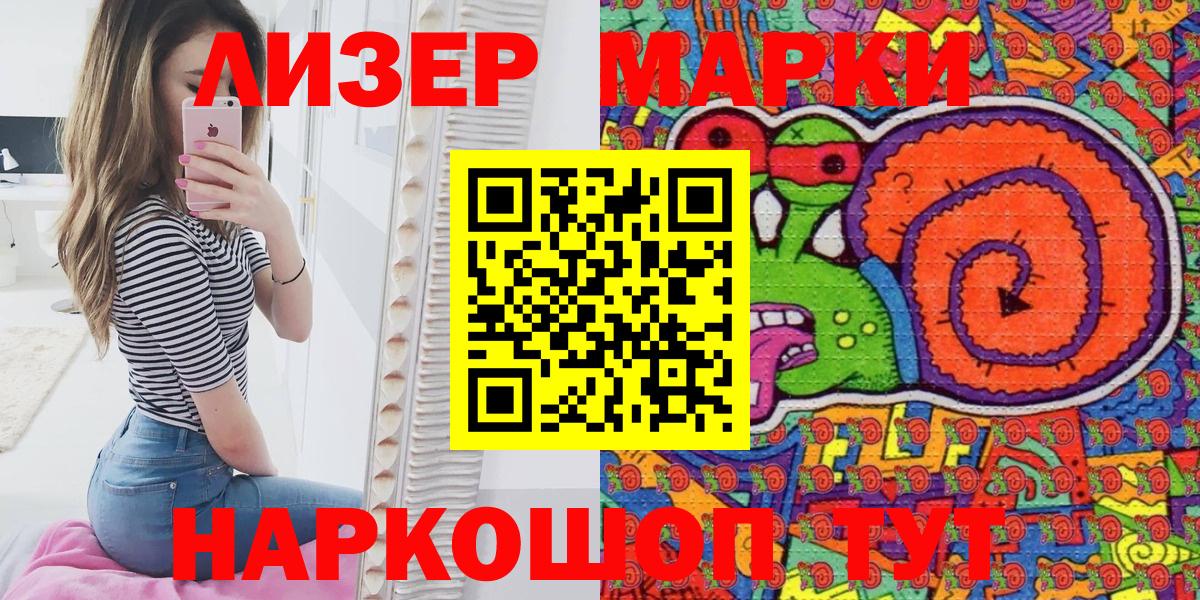 Наркотические марки  Марки 25I-NBOMe 1,5мг  Новороссийск  Вход с VPN  хочу наркоту  Марки 25I-NBOMe 1,5мг 