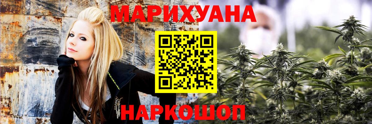Бошки марихуана VHQ  Бошки марихуана ГИДРОПОН  Вход с VPN  МАРИХУАНА гибрид  Новороссийск 